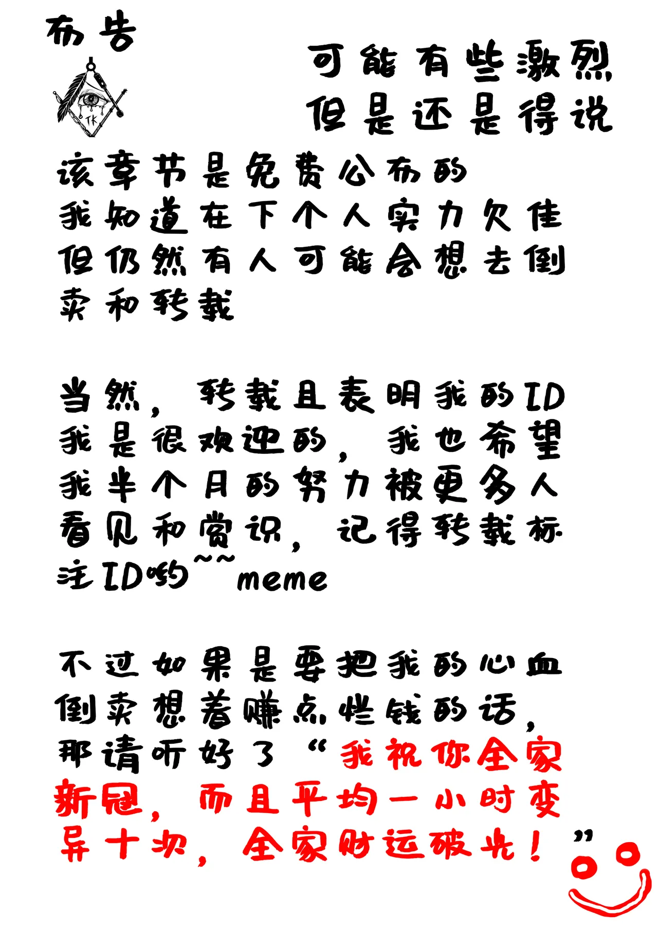 [TMG（他妈肝）]  少女秋的TK之旅 1-2