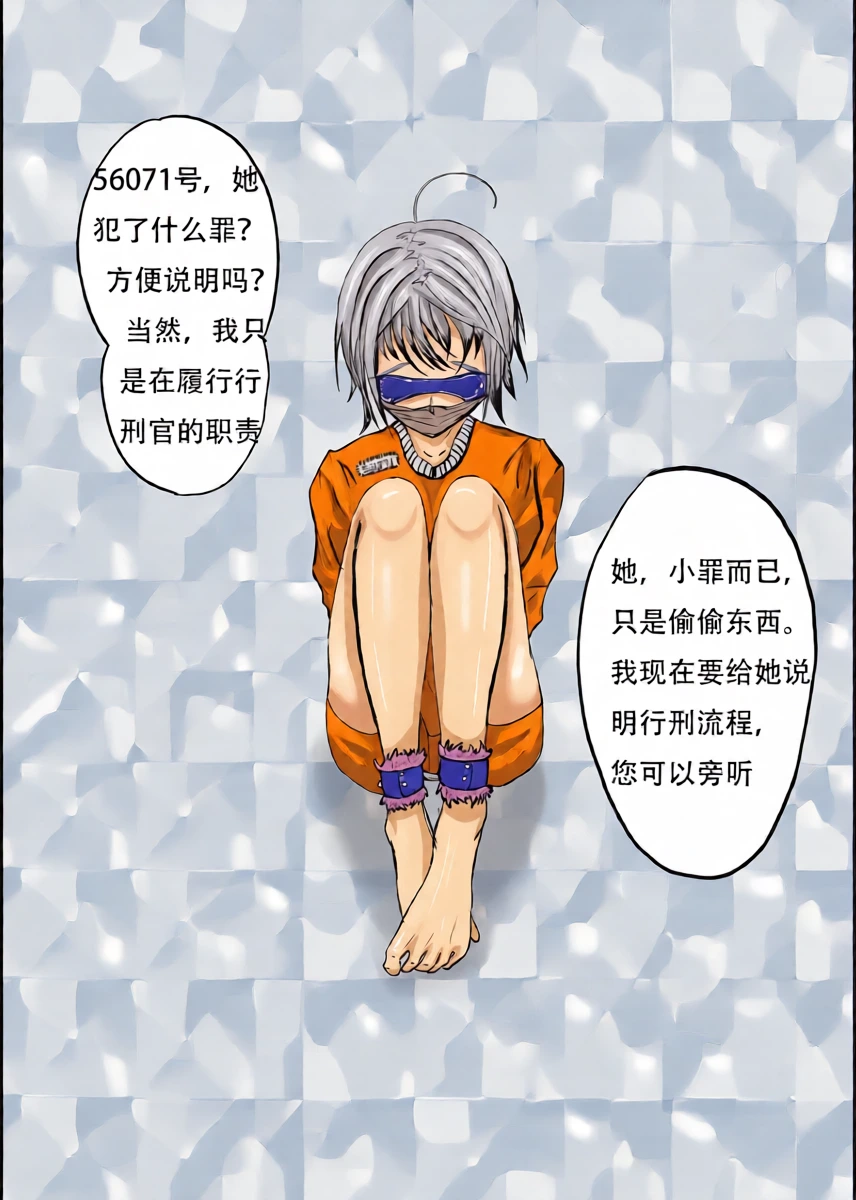 [TMG（他妈肝）] 惩罚女囚道具解说向类整合版