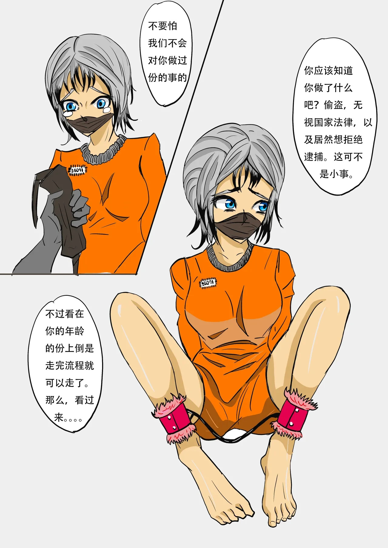 [TMG（他妈肝）] 惩罚女囚道具解说向类整合版