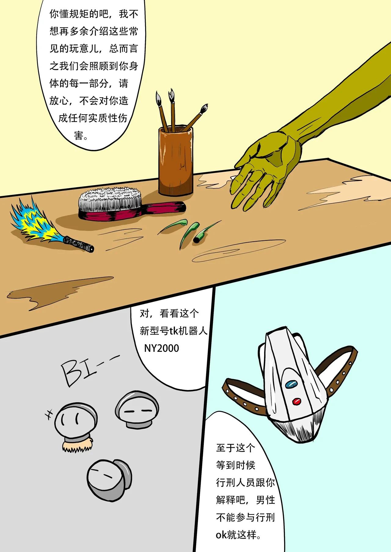 หน้า 3