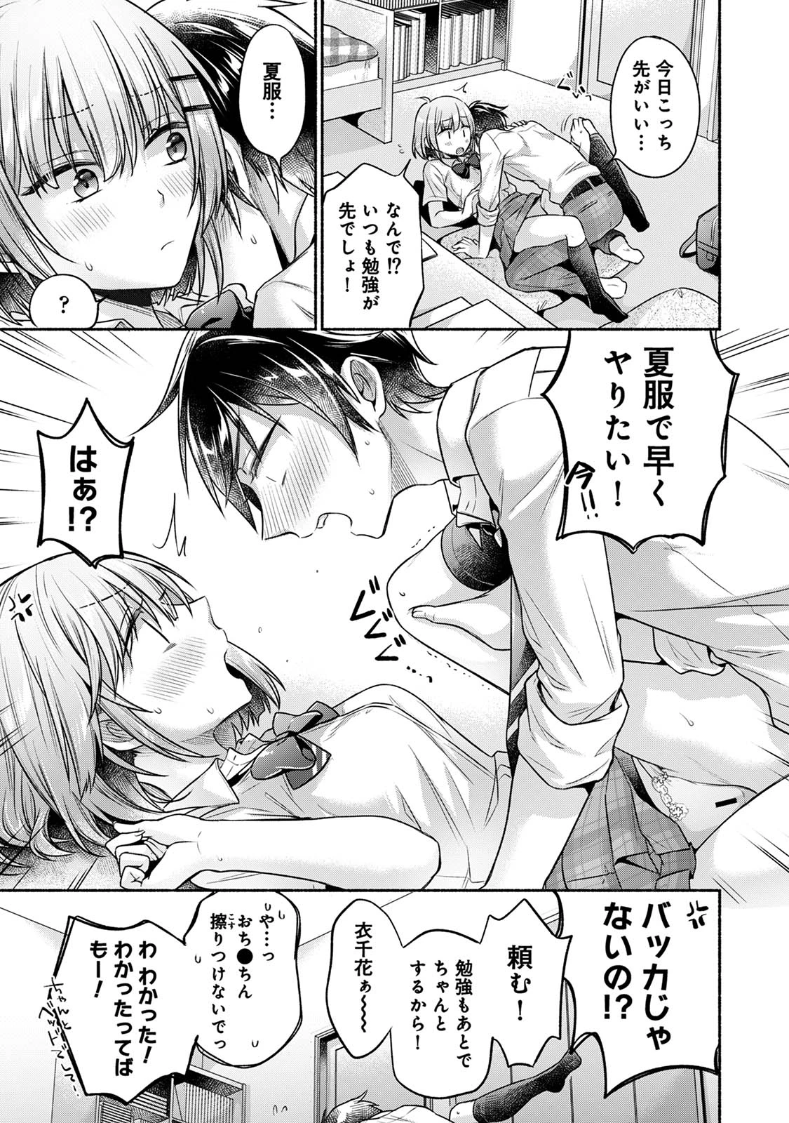 หน้า 111