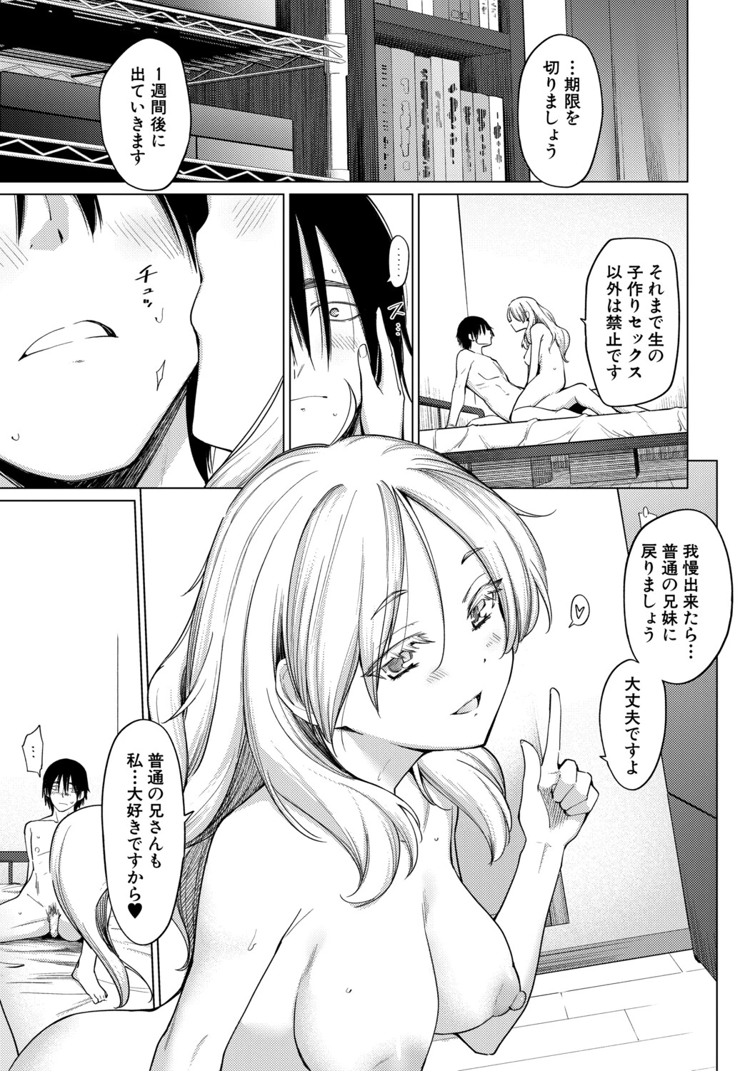 หน้า 67