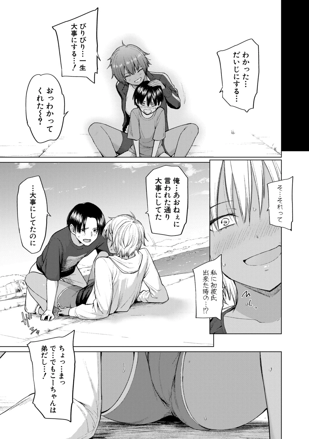 หน้า 101