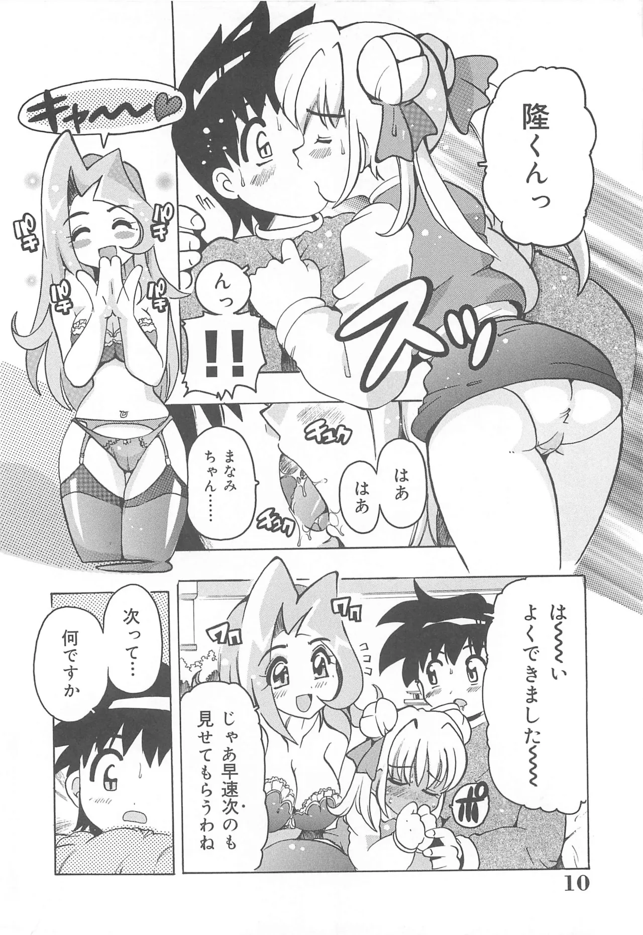 หน้า 11