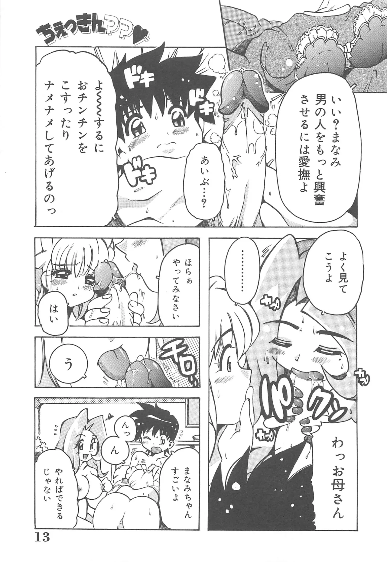 หน้า 14