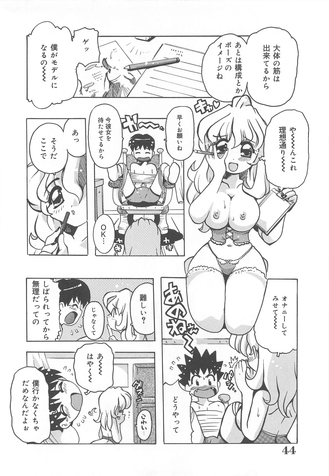 หน้า 45