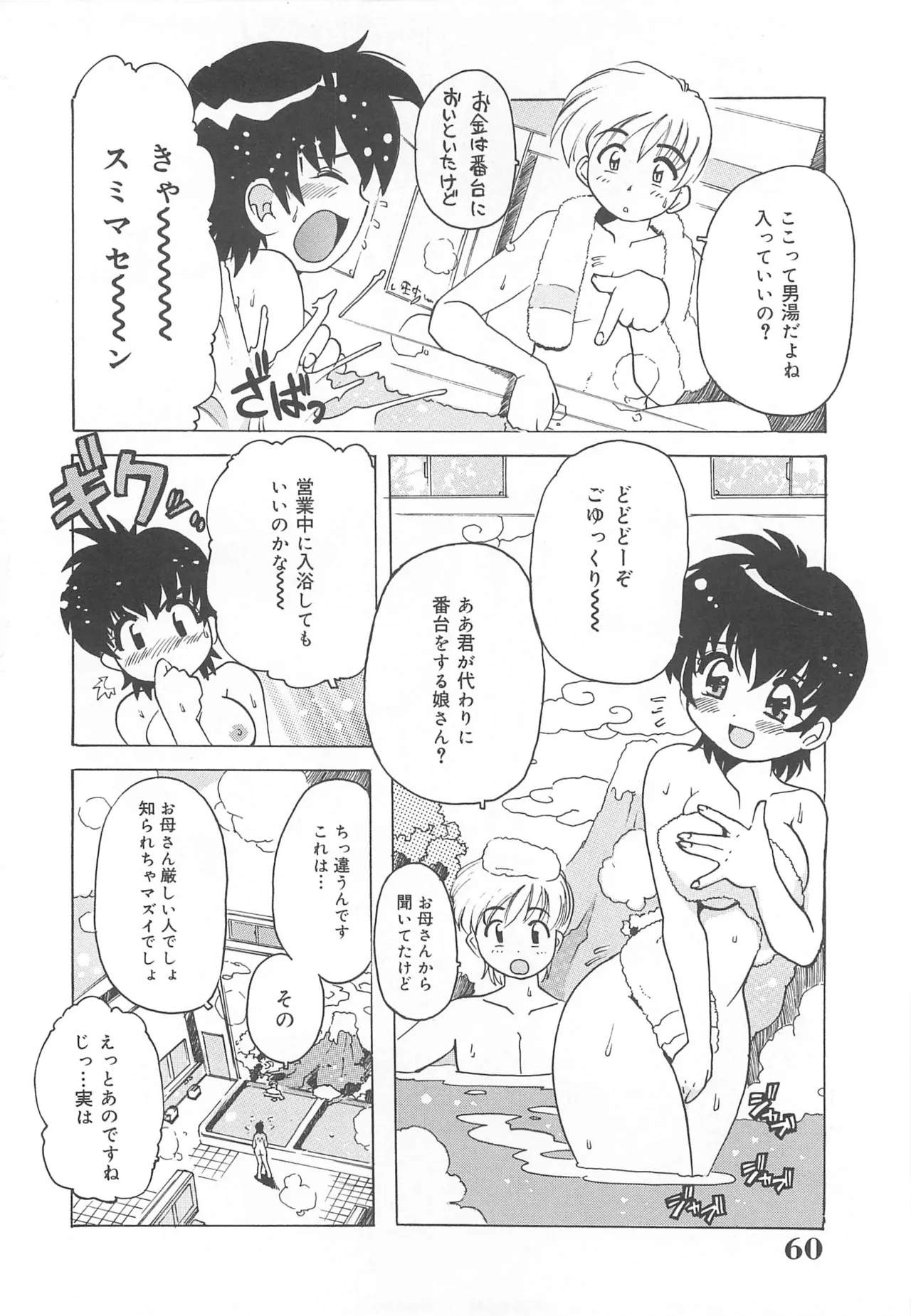 หน้า 61