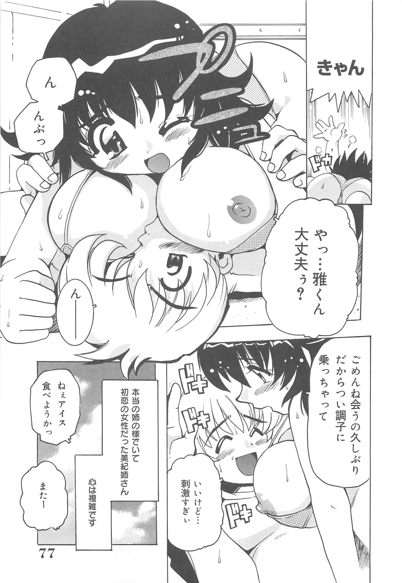 หน้า 78