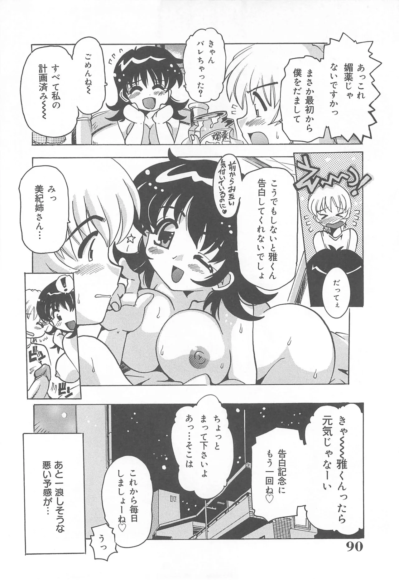 หน้า 91