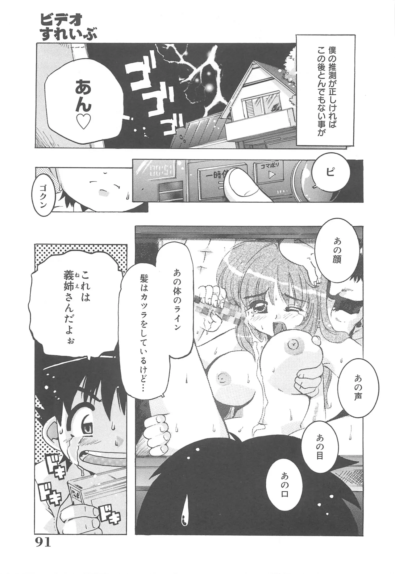 หน้า 92