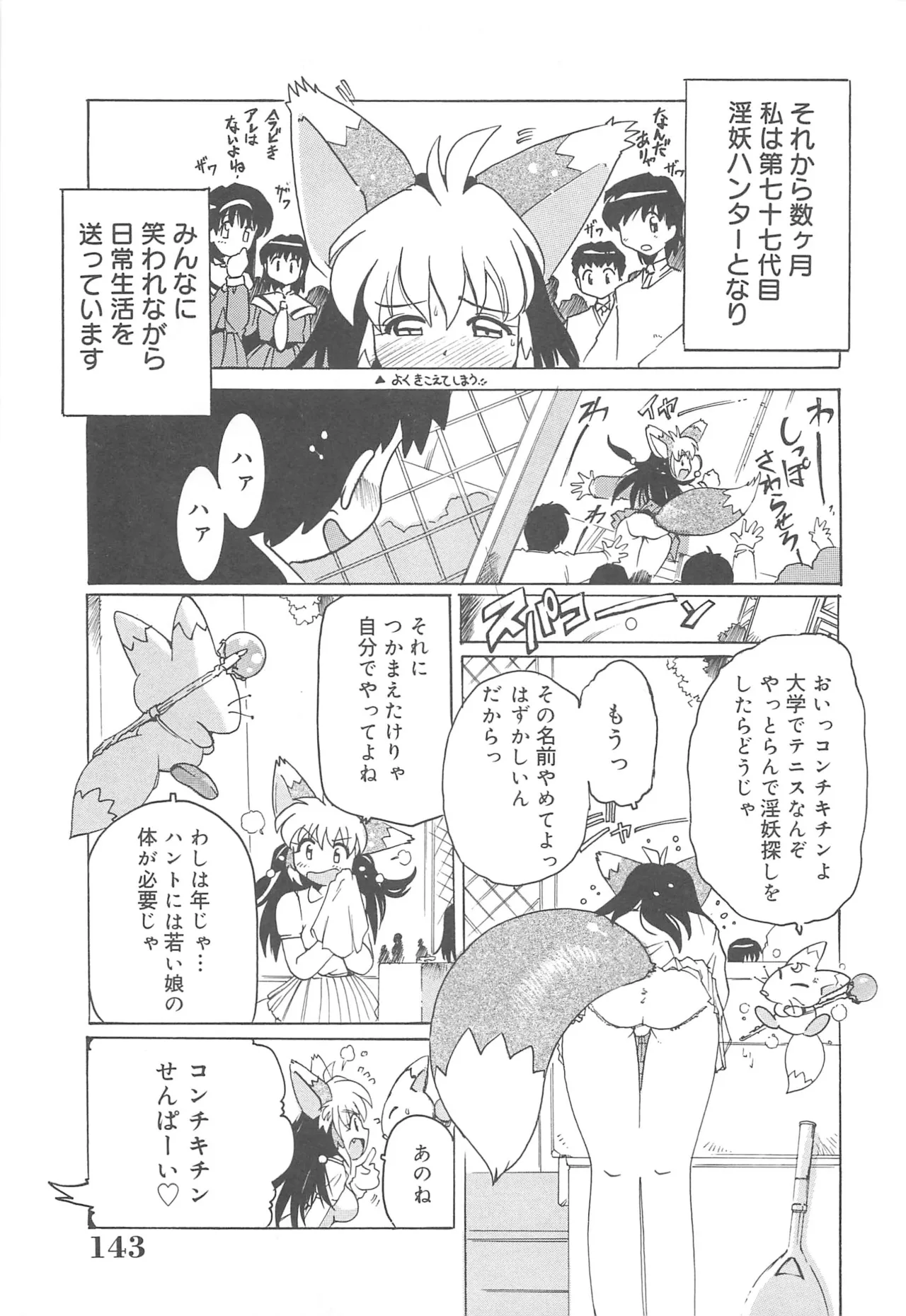 หน้า 144