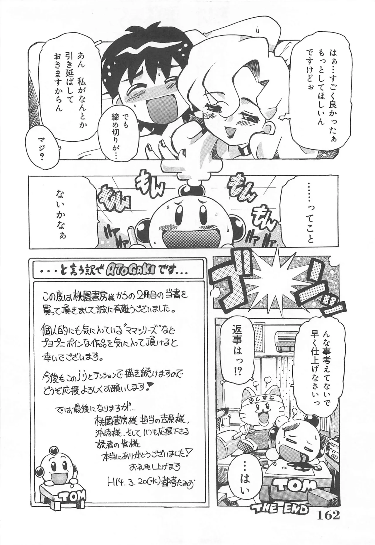 หน้า 163