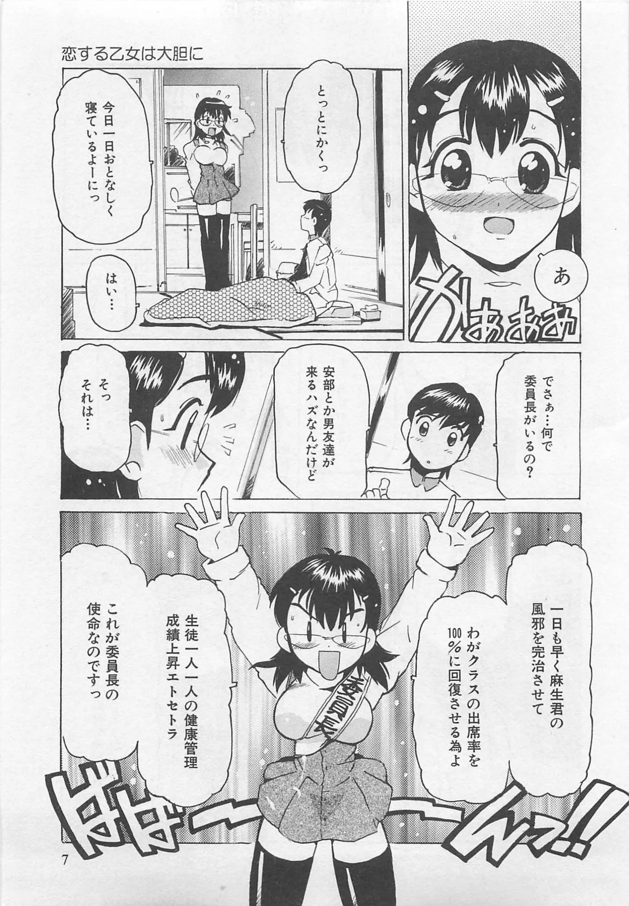 หน้า 8