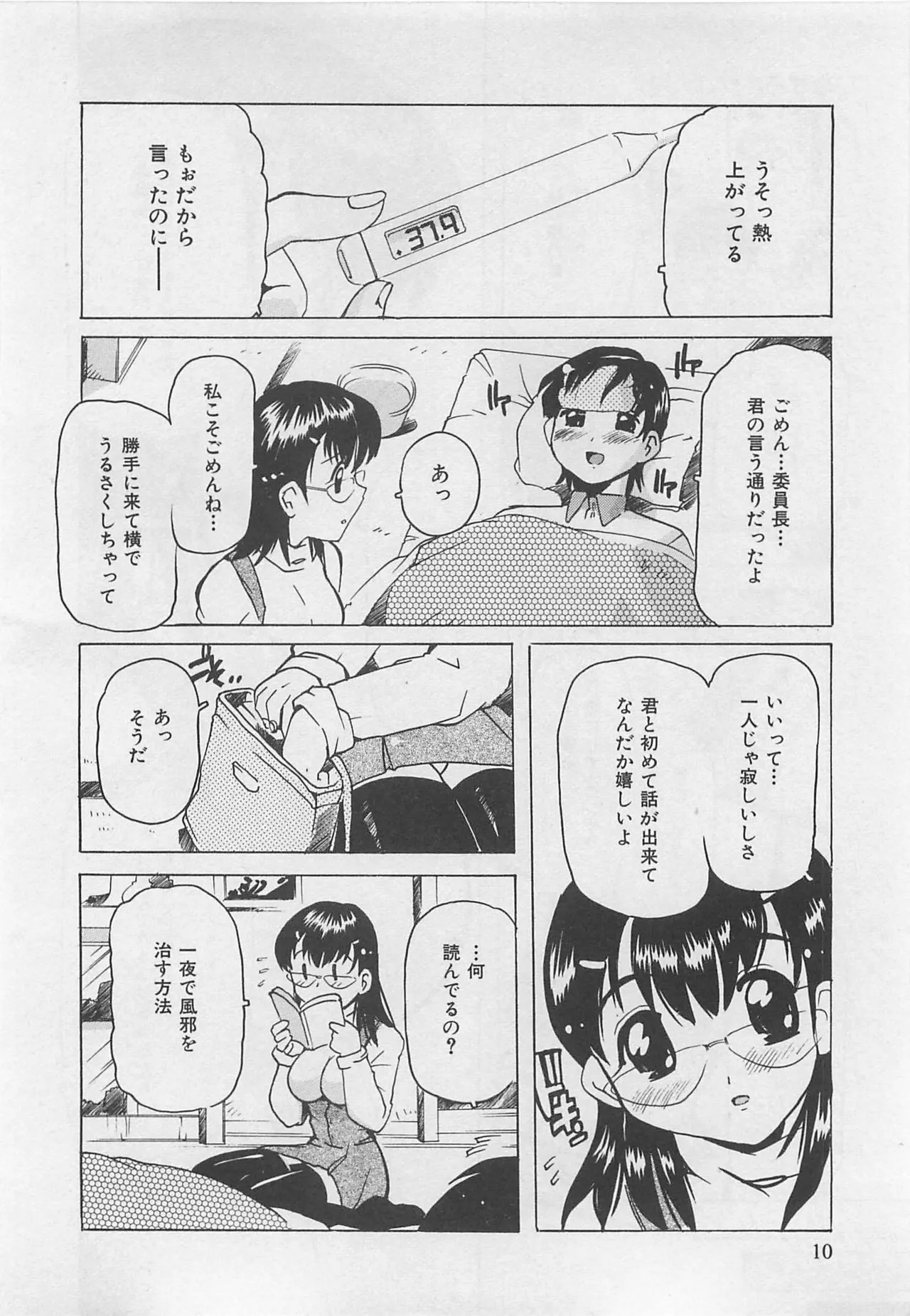หน้า 11