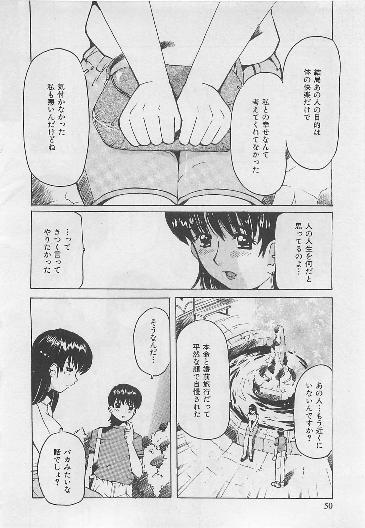 หน้า 51