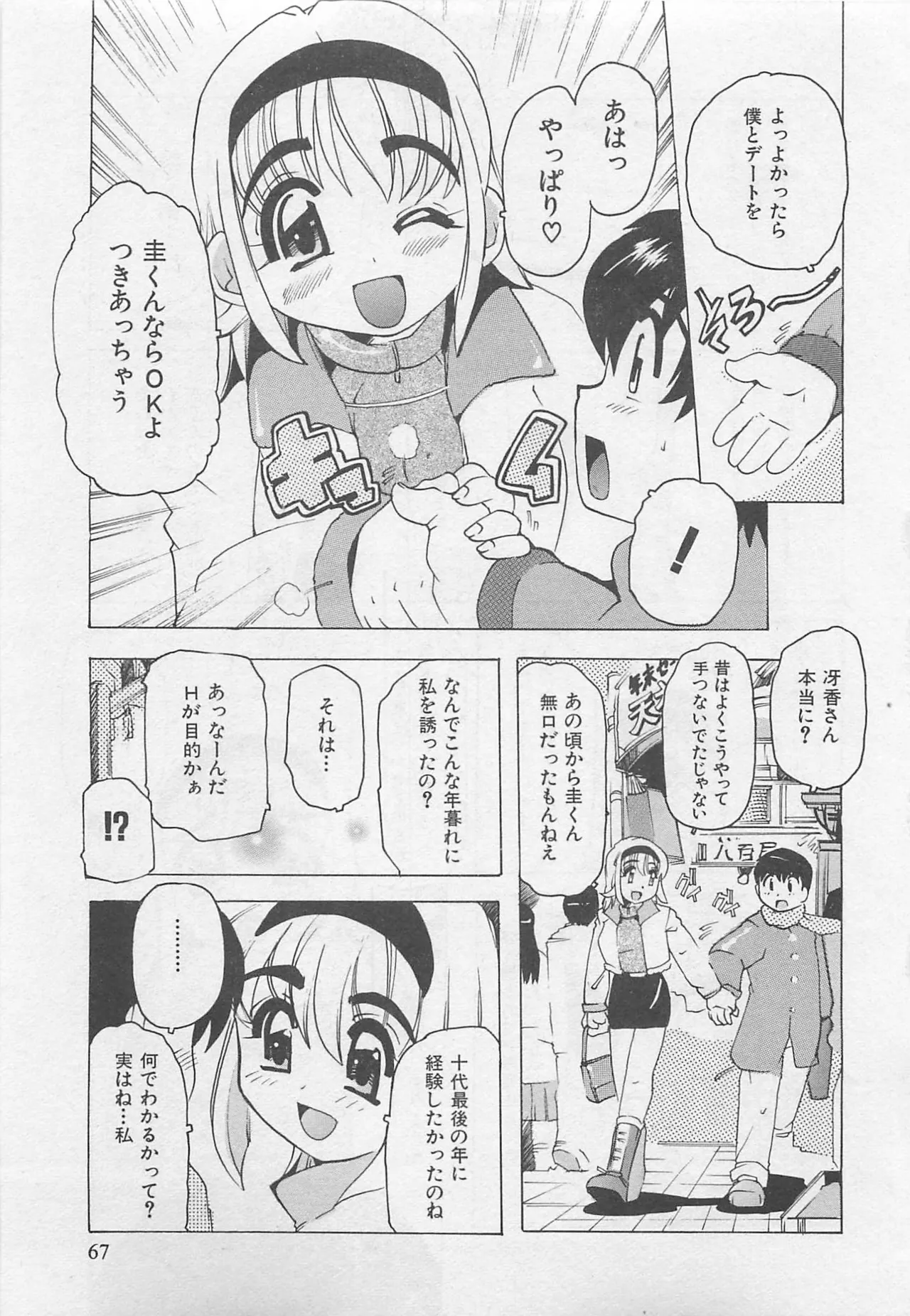 หน้า 68
