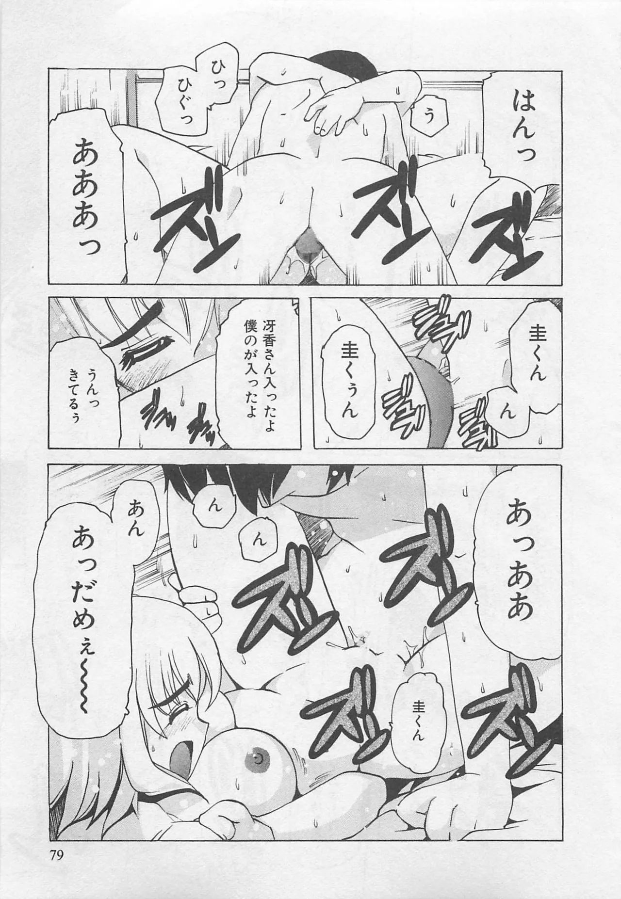 หน้า 80