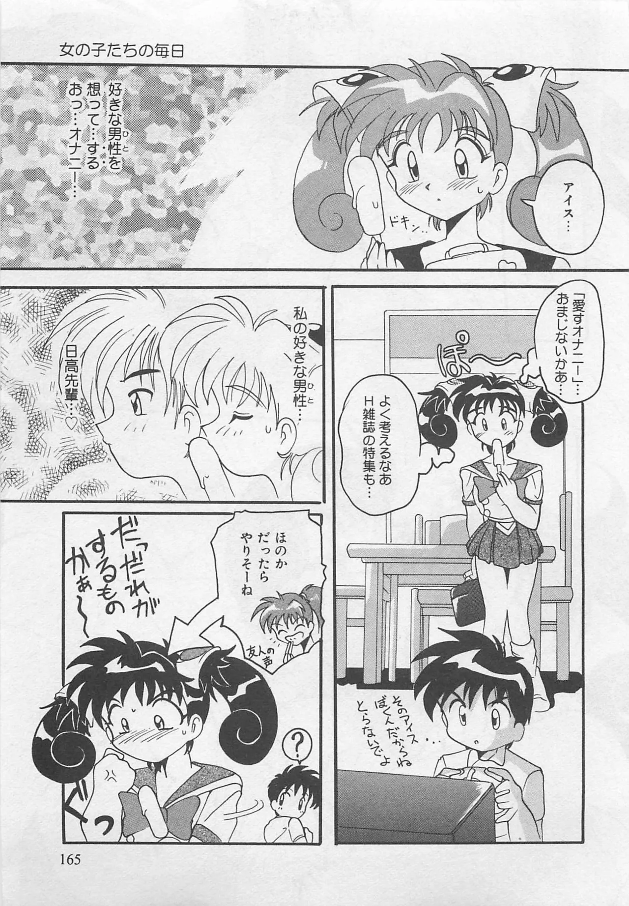 หน้า 166