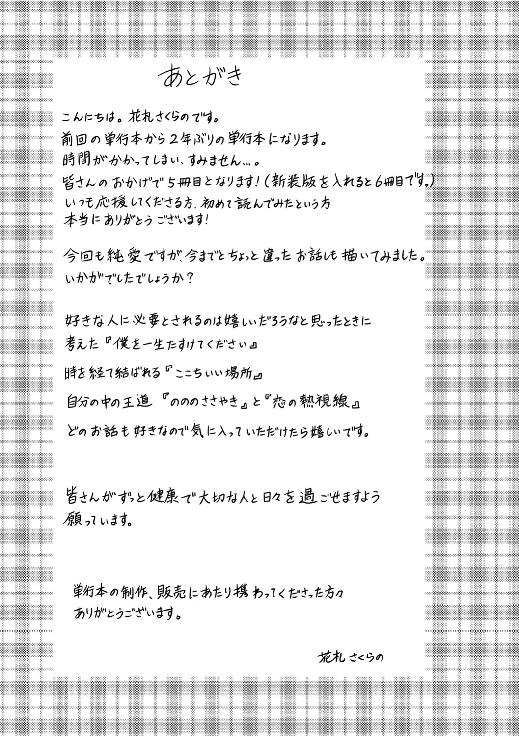 หน้า 207