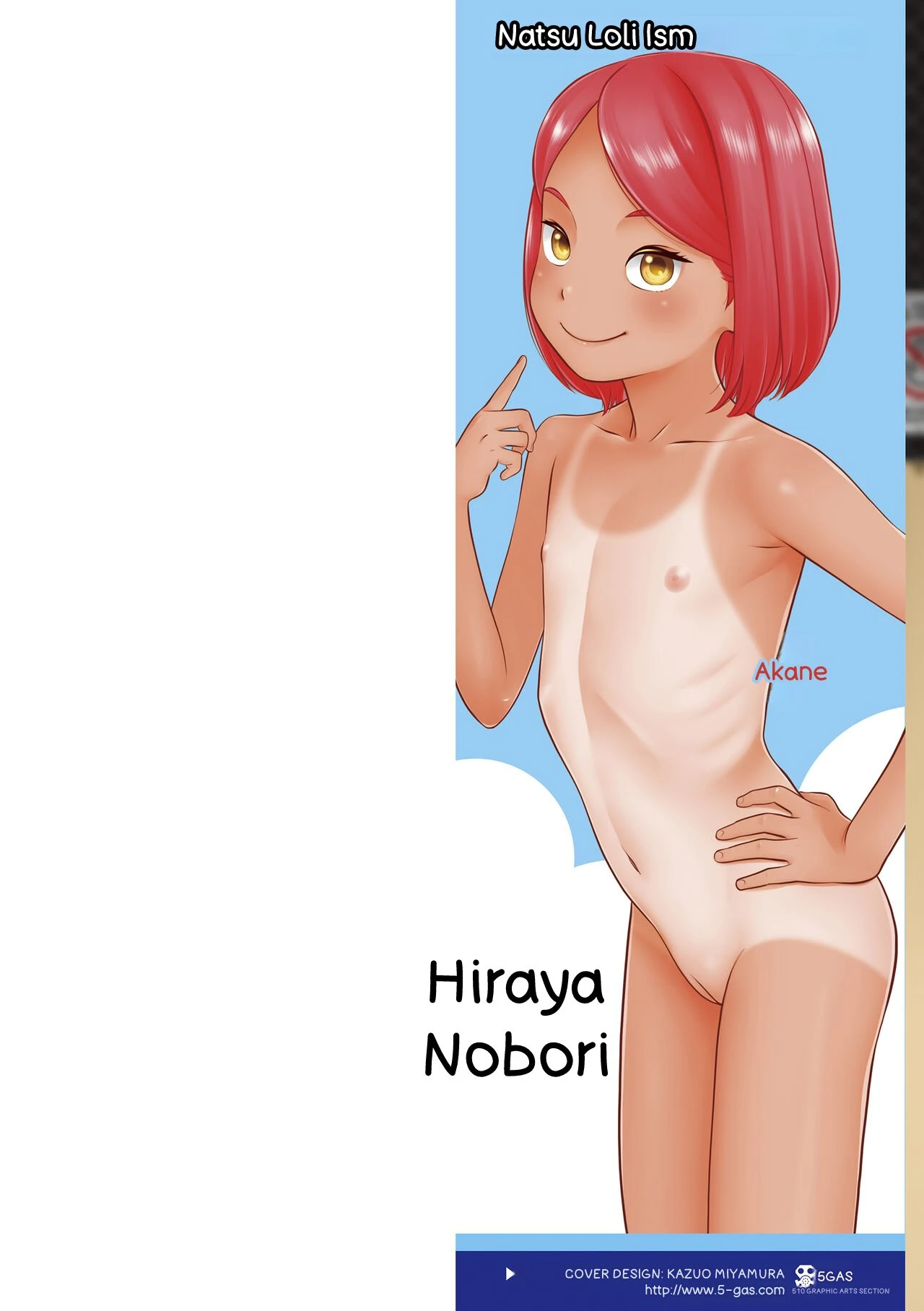 [Hiraya Nobori] Natsu Loli Ism [Digital]