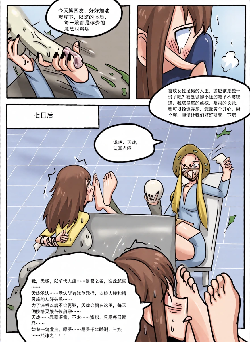หน้า 6