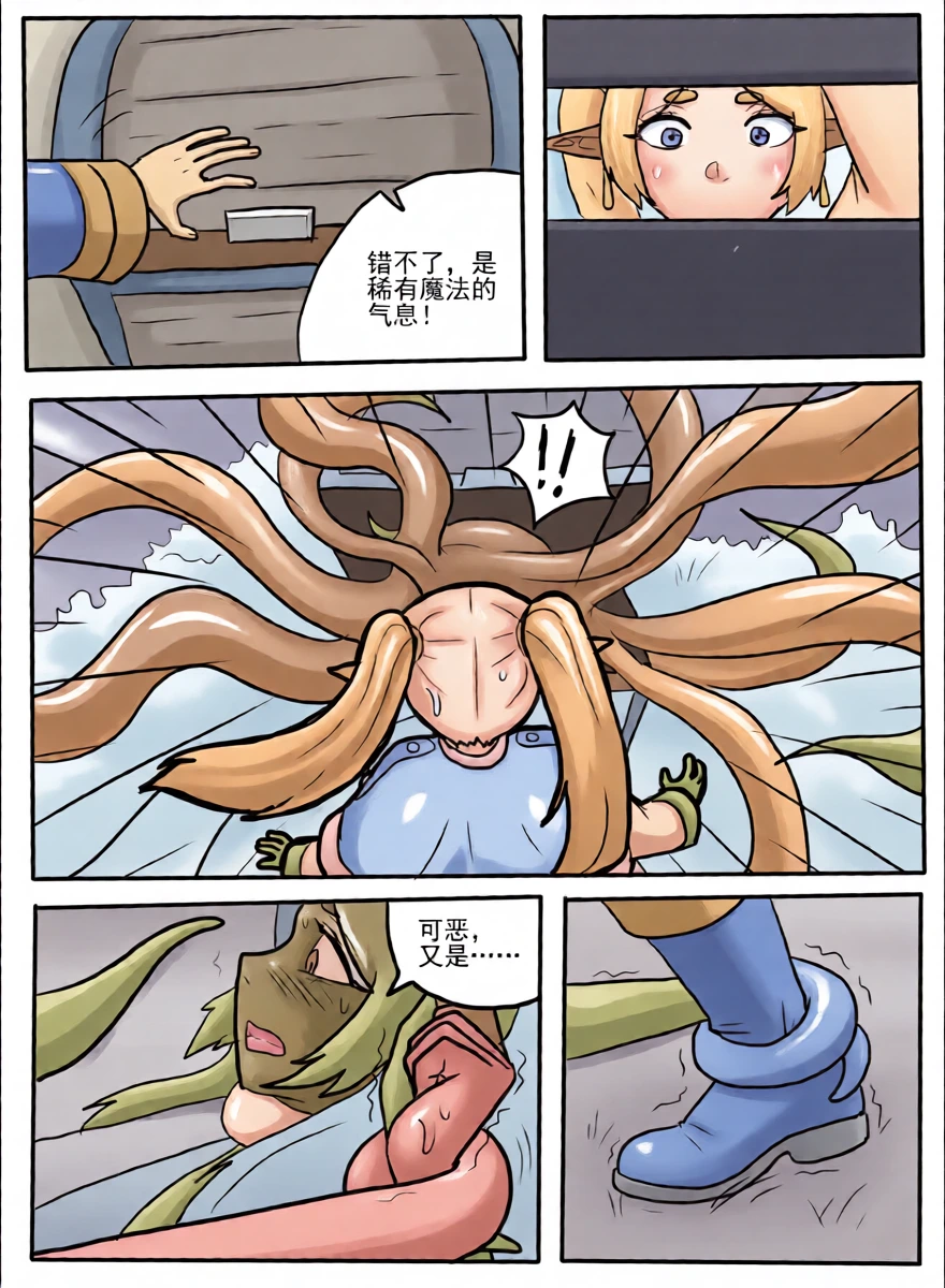 [ttxg] 芙莉莲、菲伦tk