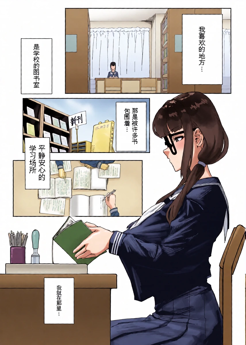 (同人誌) [かんけつせん (ヤギカン)] ふたなりおさげの双川さん (オリジナル) [Chinese]