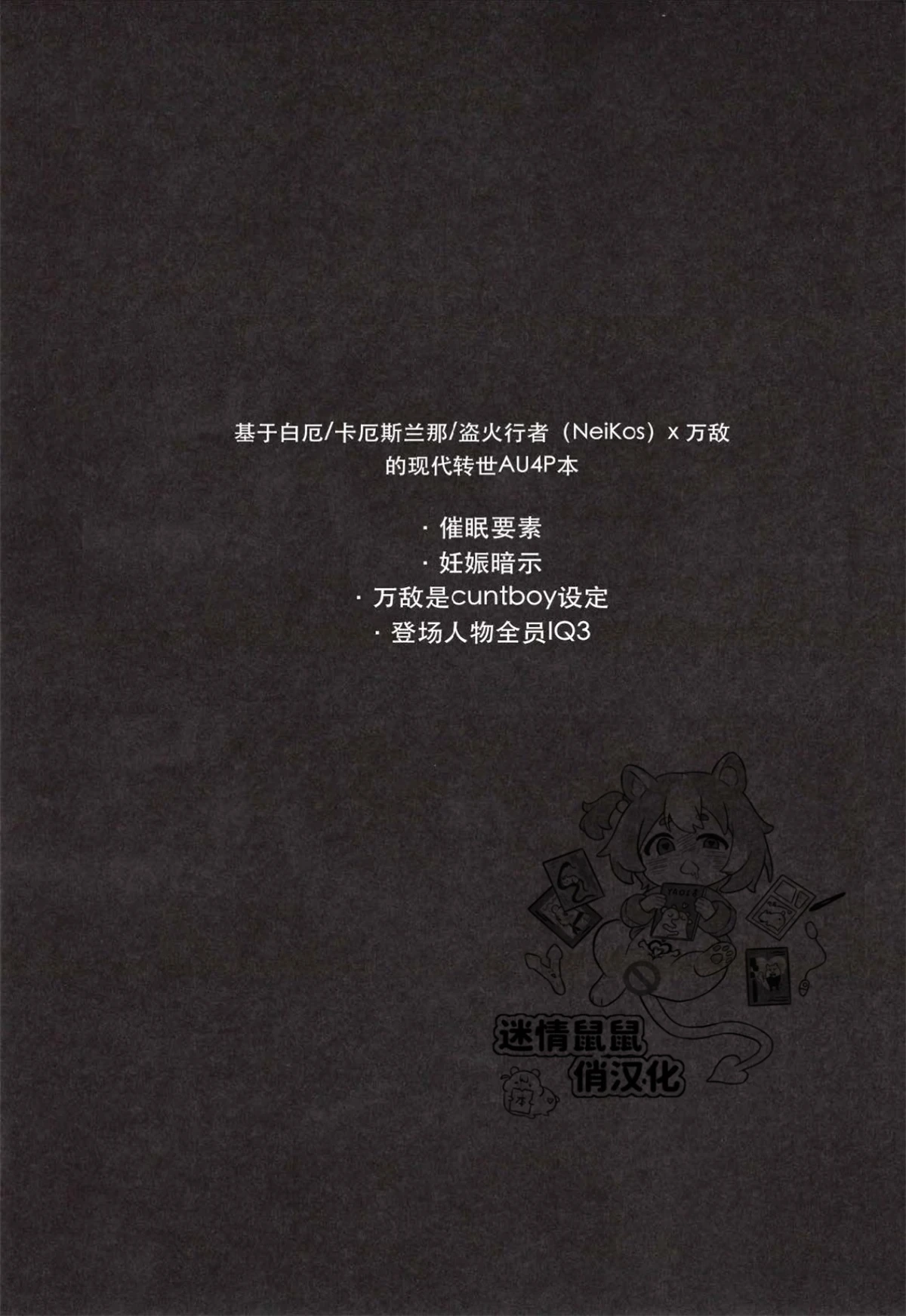 [どんぶりり (DONBURI)] 催眠で妻になって （崩壊：スターレイル）[迷情鼠鼠俏汉化] [中国翻訳]