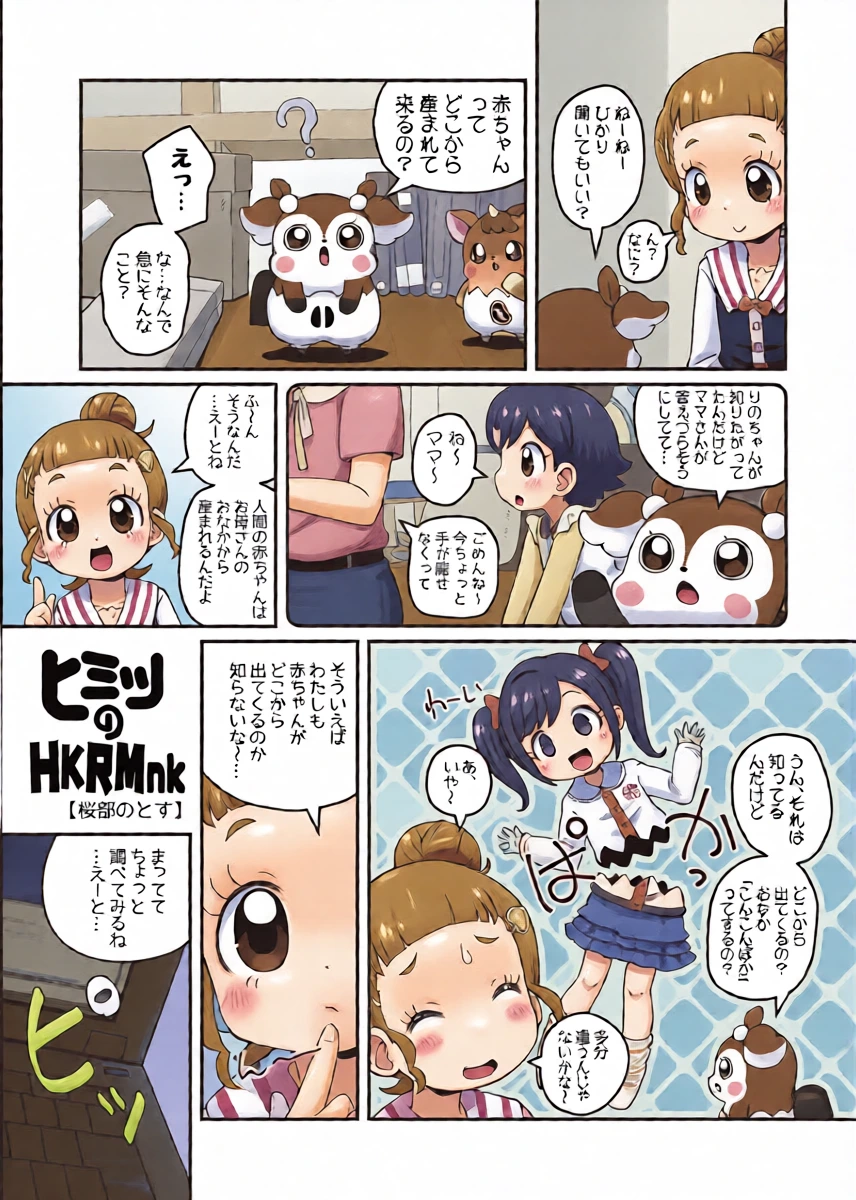 หน้า 6