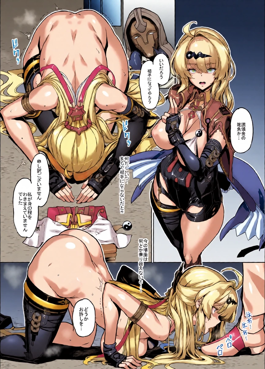[Zutta] 儀玄師匠敗北