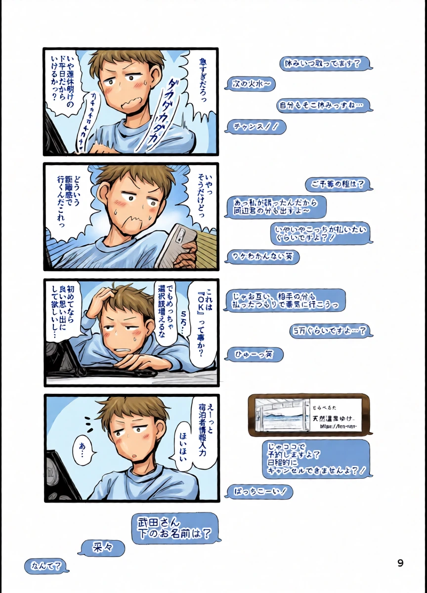 หน้า 8