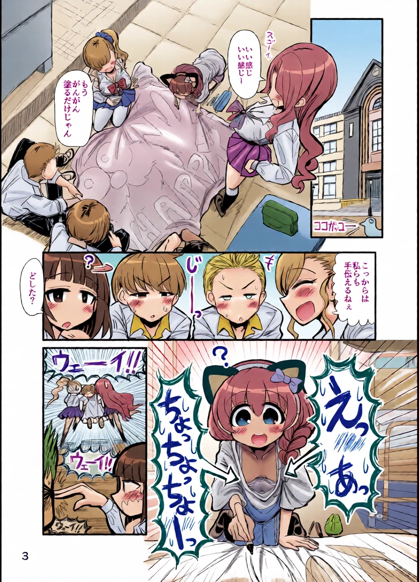 [TeamInazuma (相沢)] 趣味：妄想・露出・エロ自撮り [DL版]