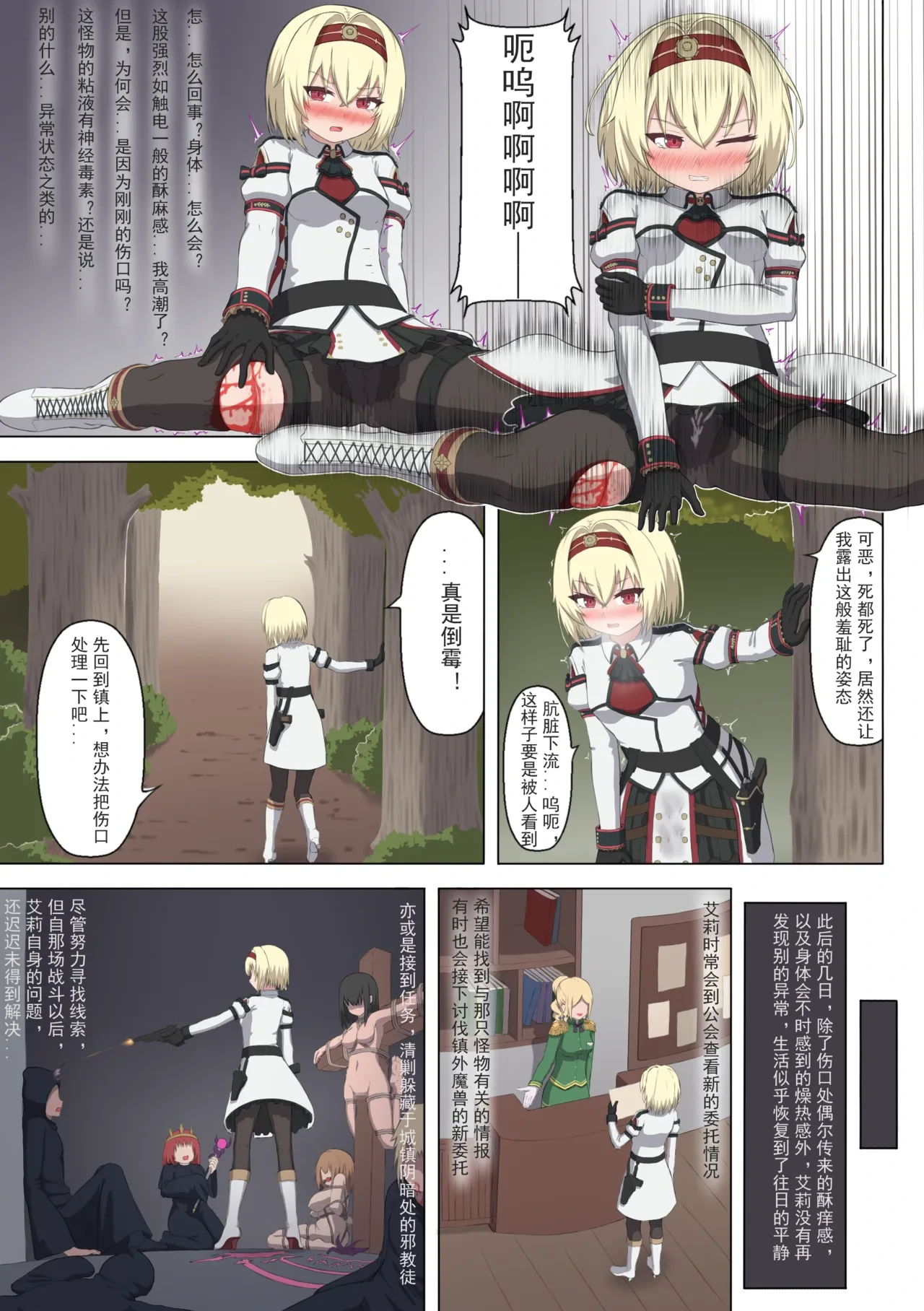 หน้า 8
