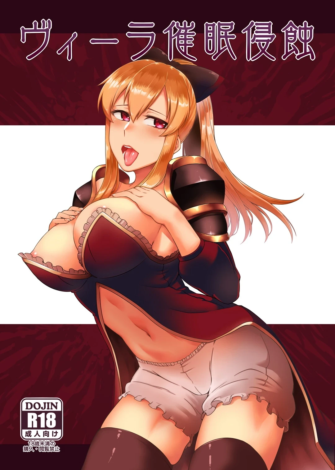 [Torano Ori (Toritora)] Vira Saimin Shinshoku (Granblue Fantasy) [Digital]