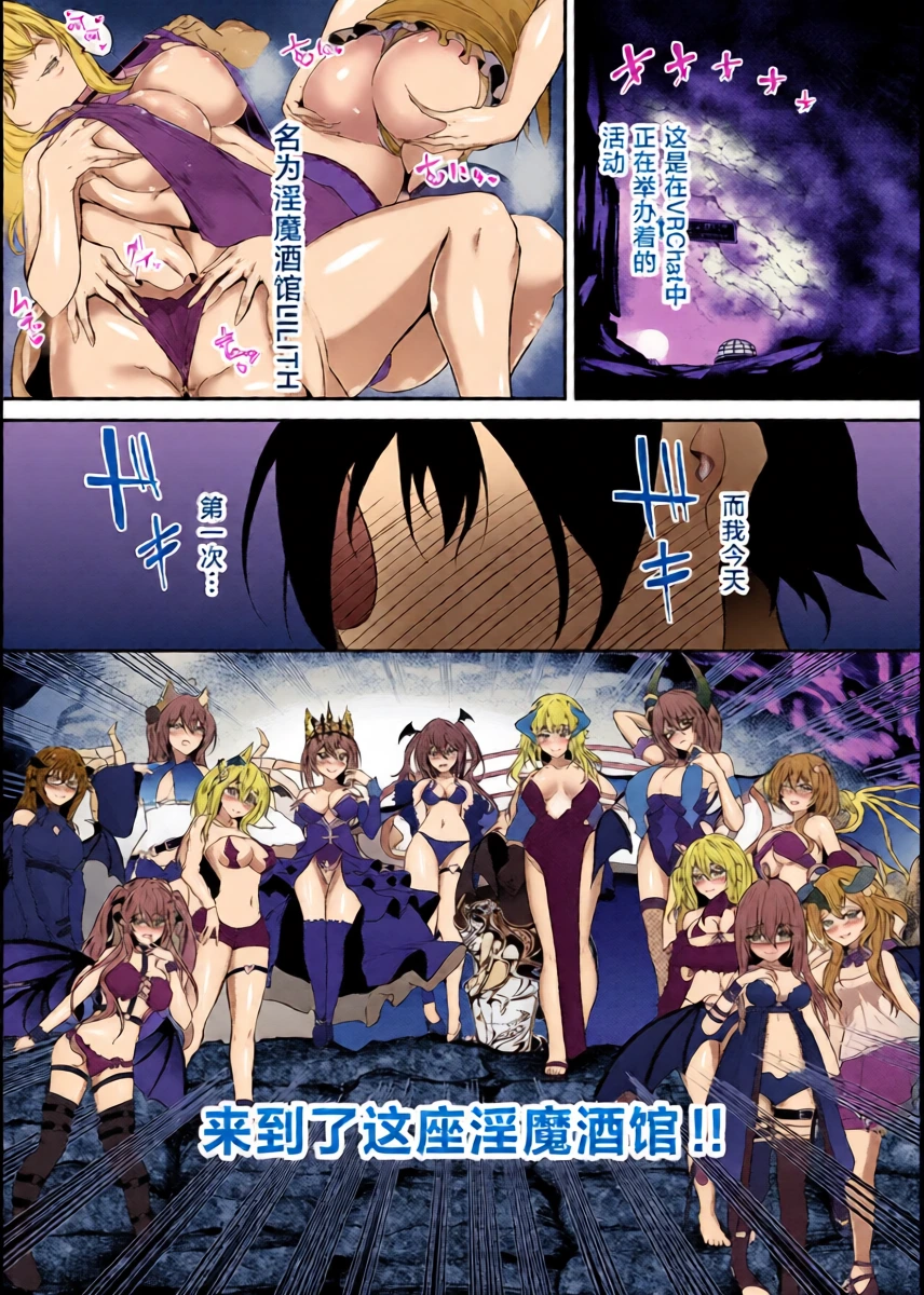 [Kitsune no Ongaeshi (Suzugami)] Succubus Sakaba Yumeutsutsu [Chinese] [Digital]