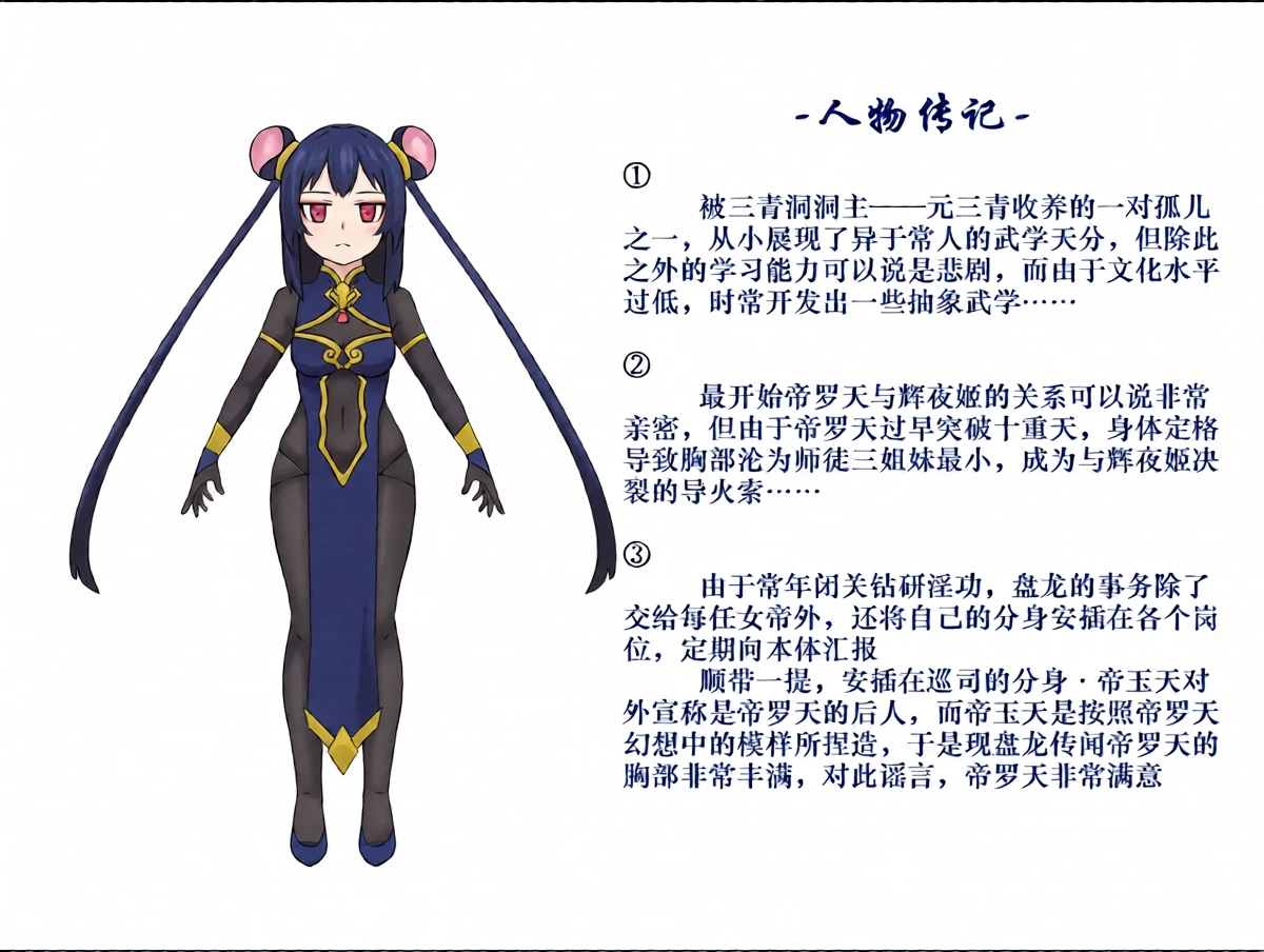 [迷之憨批少年Σ] 修仙大淫荡脑洞~法宝篇 01