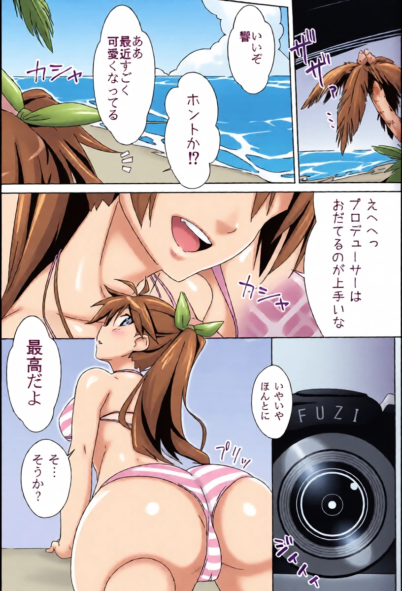 (C88) [Saba DOWN (Sabakui)] H wa Hibiki no H (THE iDOLM@STER)