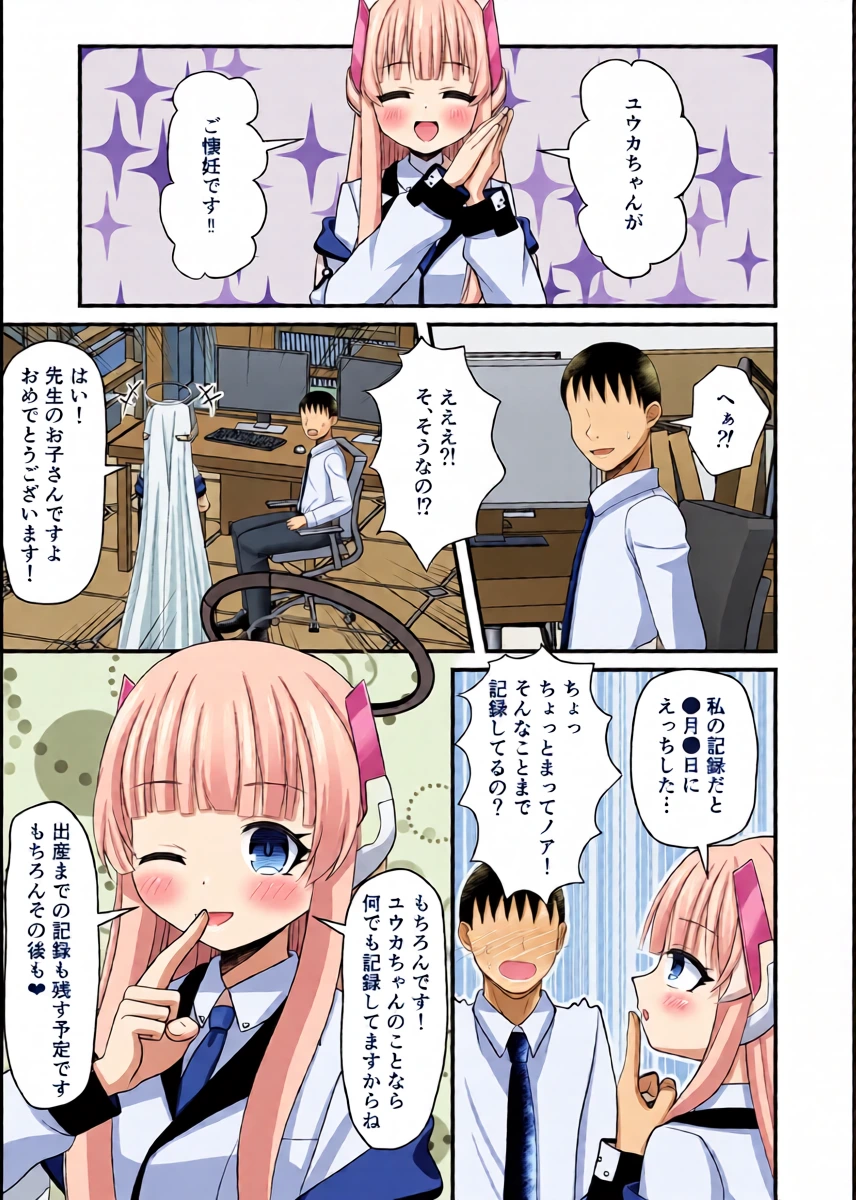 [funimani] Yuuka-chan to watashi no ninshin kiroku (Blue Archive) [Digital]