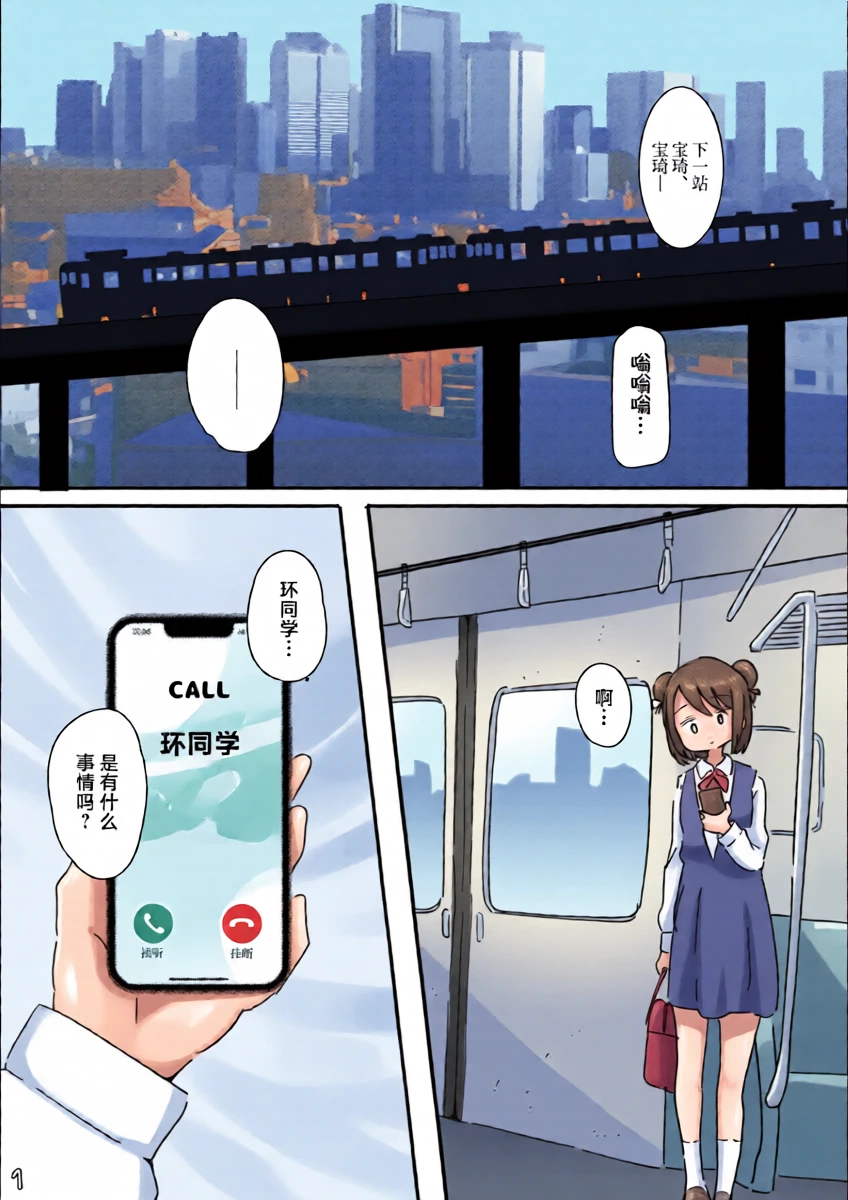 [Ushitoya (Itagaki Super DX)] Shiawase Connect (Puella Magi Madoka Magica Side Story: Magia Record) [Chinese] [路过的汉化者汉化] [Digital]