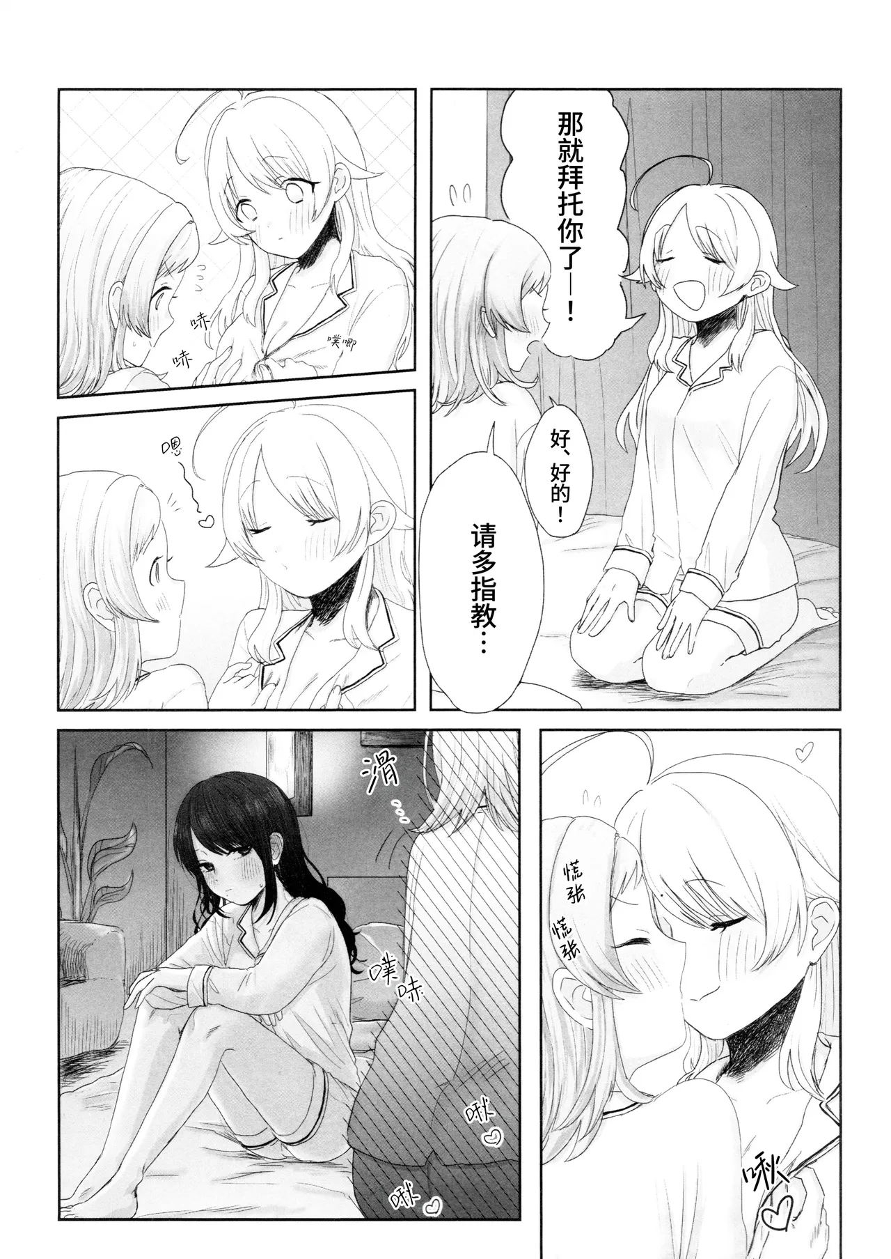 หน้า 54