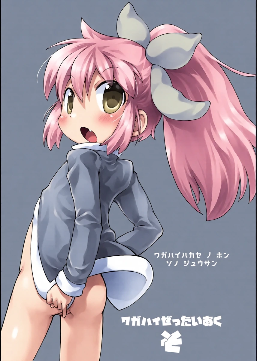 [PalePink! (Various)] Wagahai Zettaiaku So (Futaba Channel) [Digital]