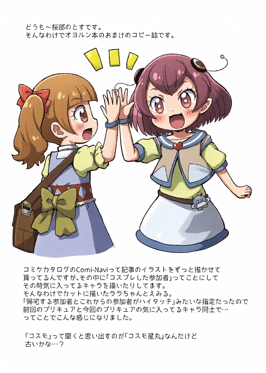 [PalePink! (桜部のとす)] 【コピー誌】オヨックスおまけ本 (よろず) [DL版]