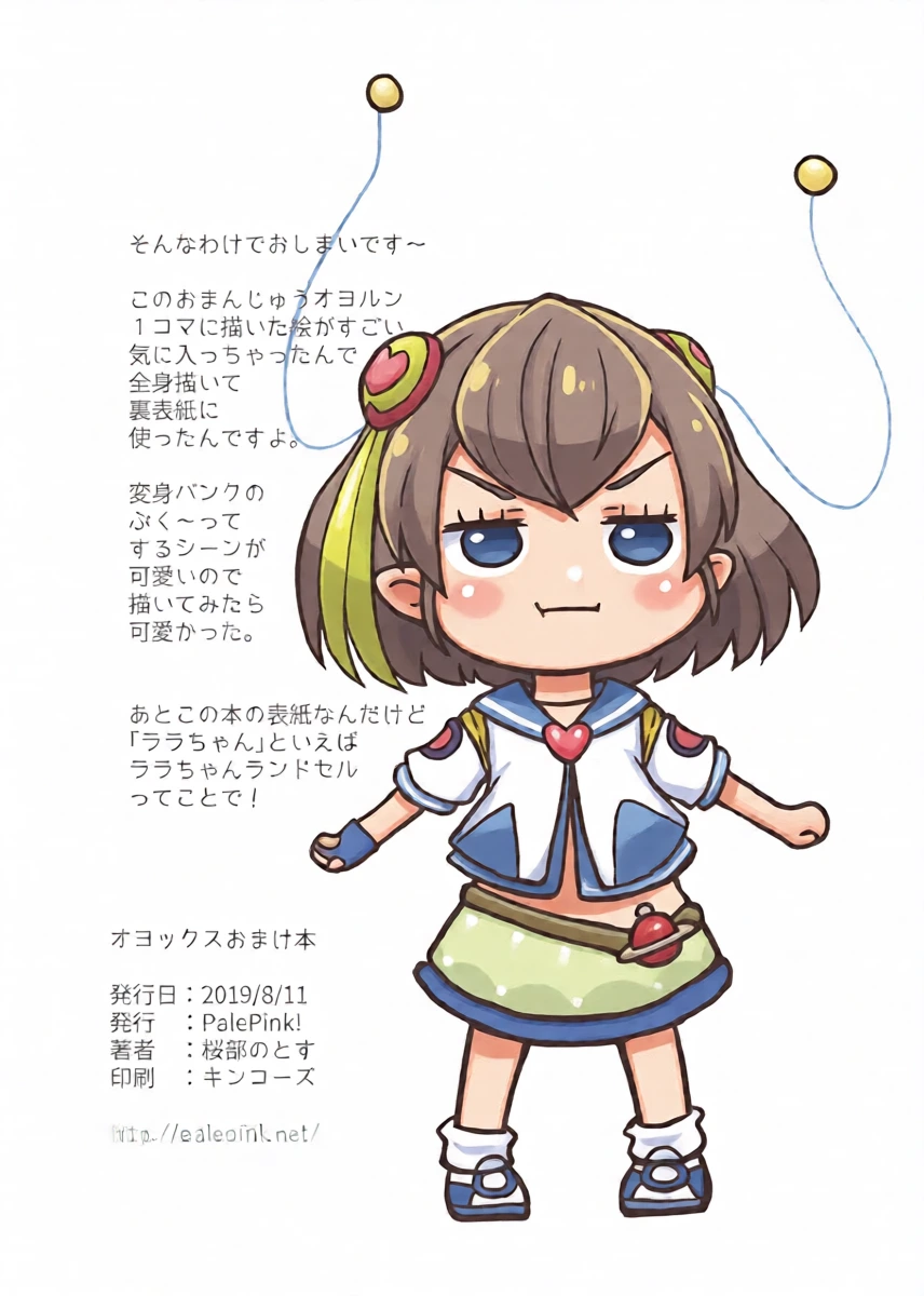 หน้า 8