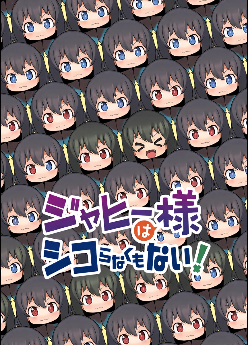 [PalePink! (Sakurabe Notos, ZooTAN, Kamiken)] Jahy-sama wa Shikoranaku mo Nai! (Jahy-sama wa Kujikenai!) [Digital]