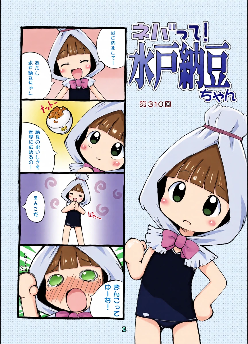 [PalePink! (桜部のとす)] ツンパレスセイジン [DL版]