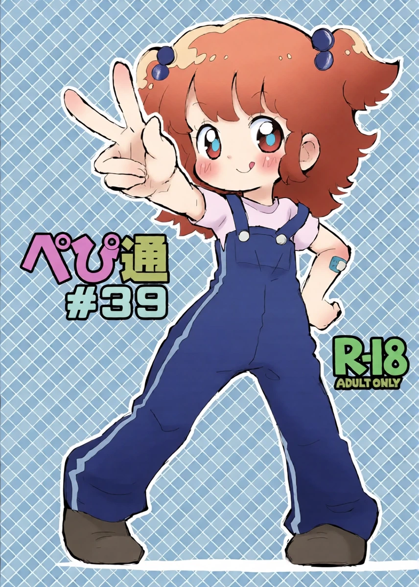 [PalePink! (Sakurabe Notos)] Pepi Tsuu #39 (Various) [Digital]