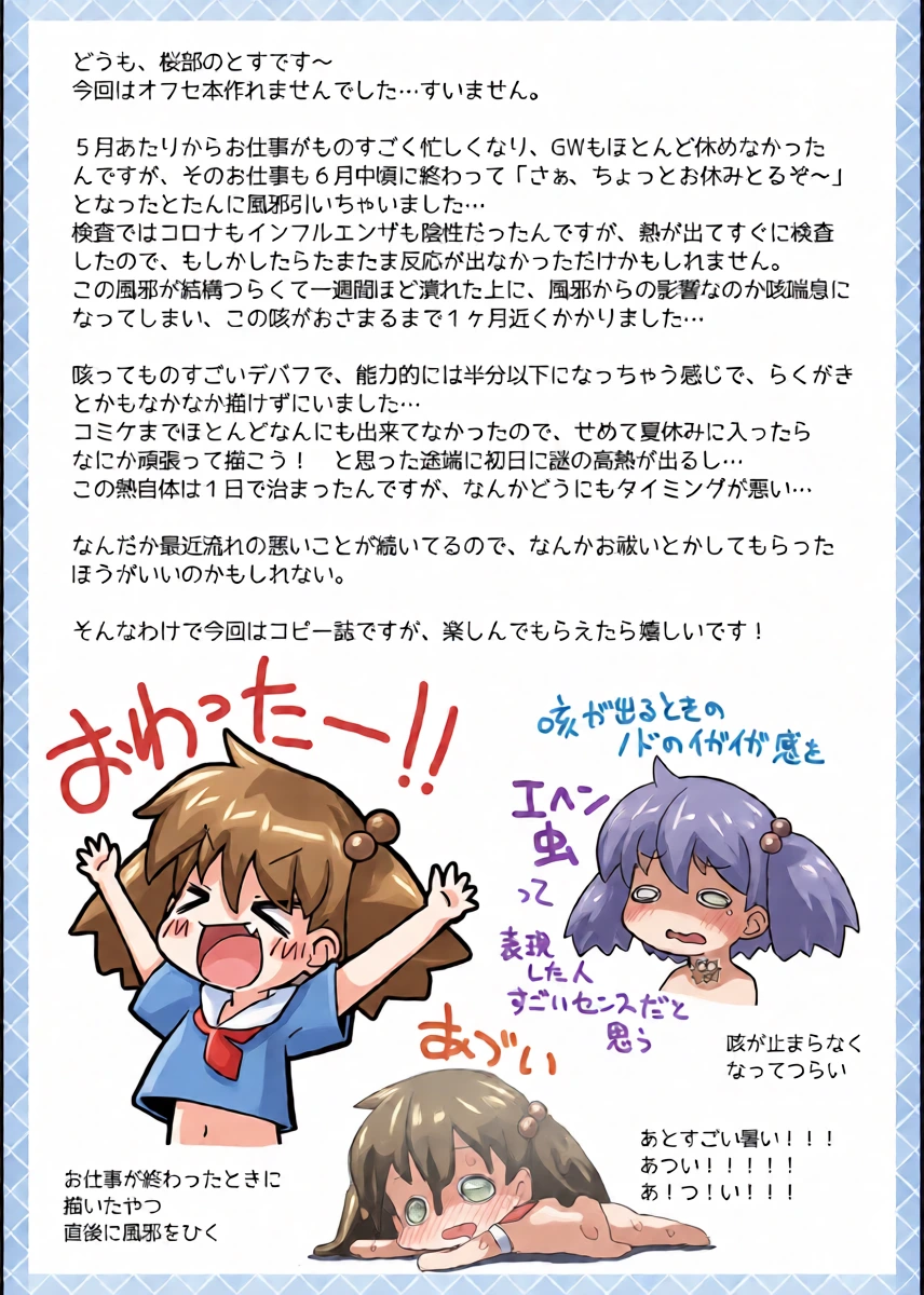 [PalePink! (Sakurabe Notos)] Pepi Tsuu #39 (Various) [Digital]