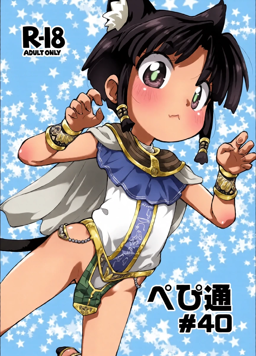 [PalePink! (Sakurabe Notos)] Pepi Tsuu #40 (Various) [Digital]