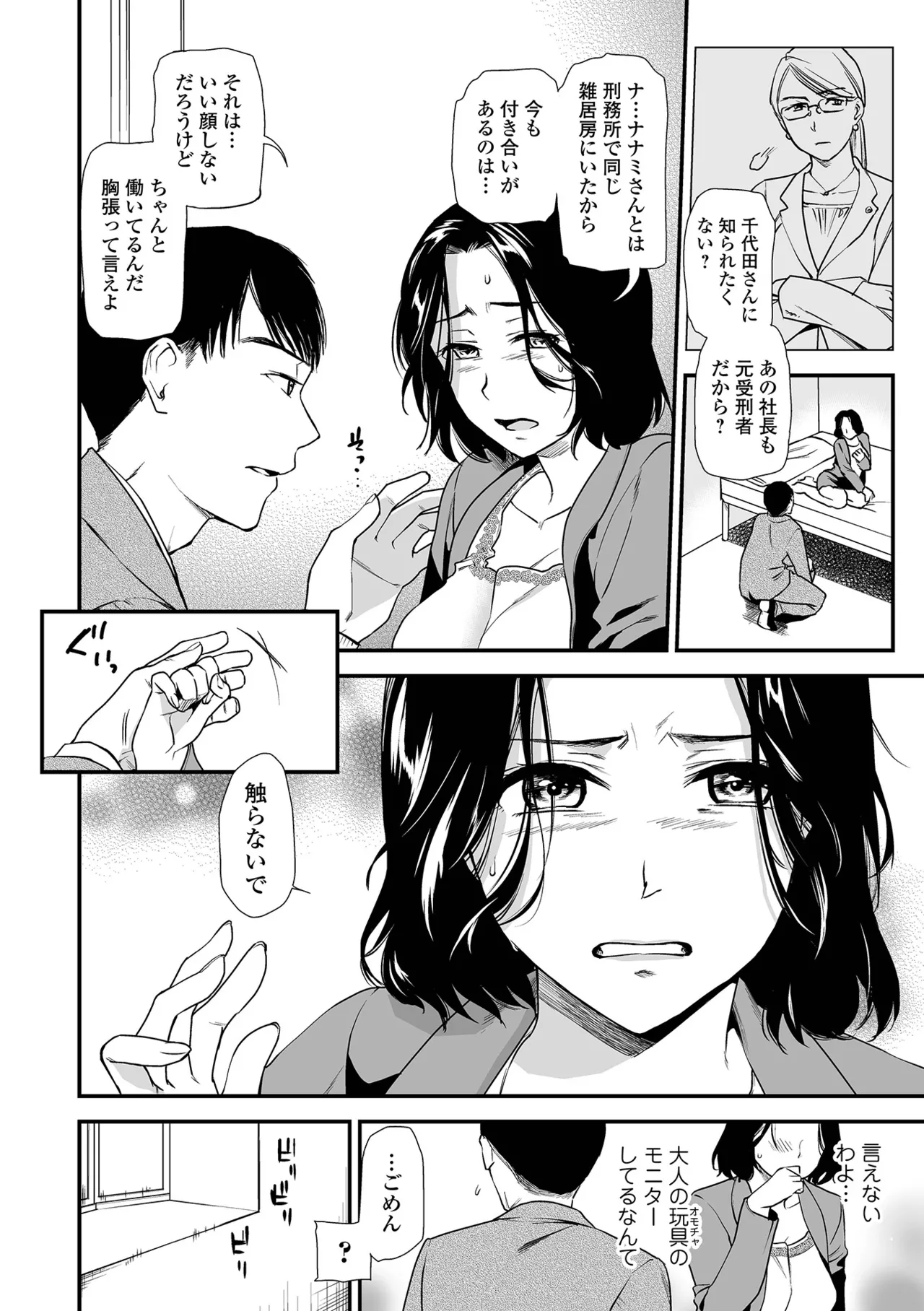 หน้า 6