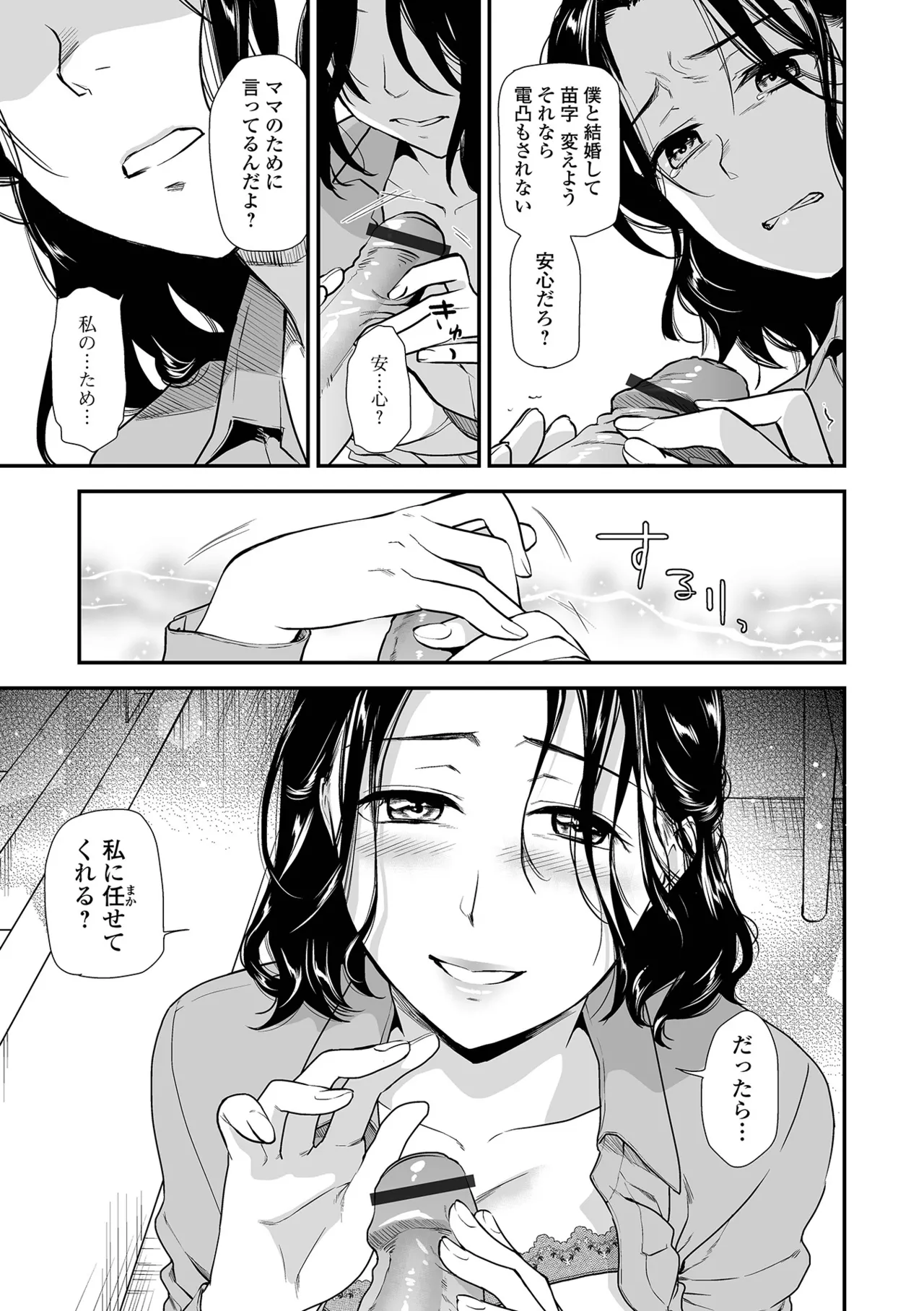หน้า 85